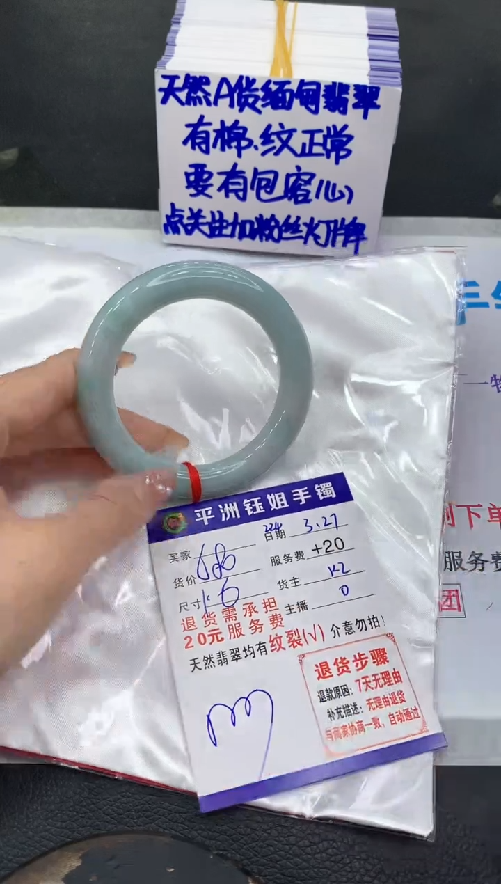 翡翠未镶嵌手镯1111111111
