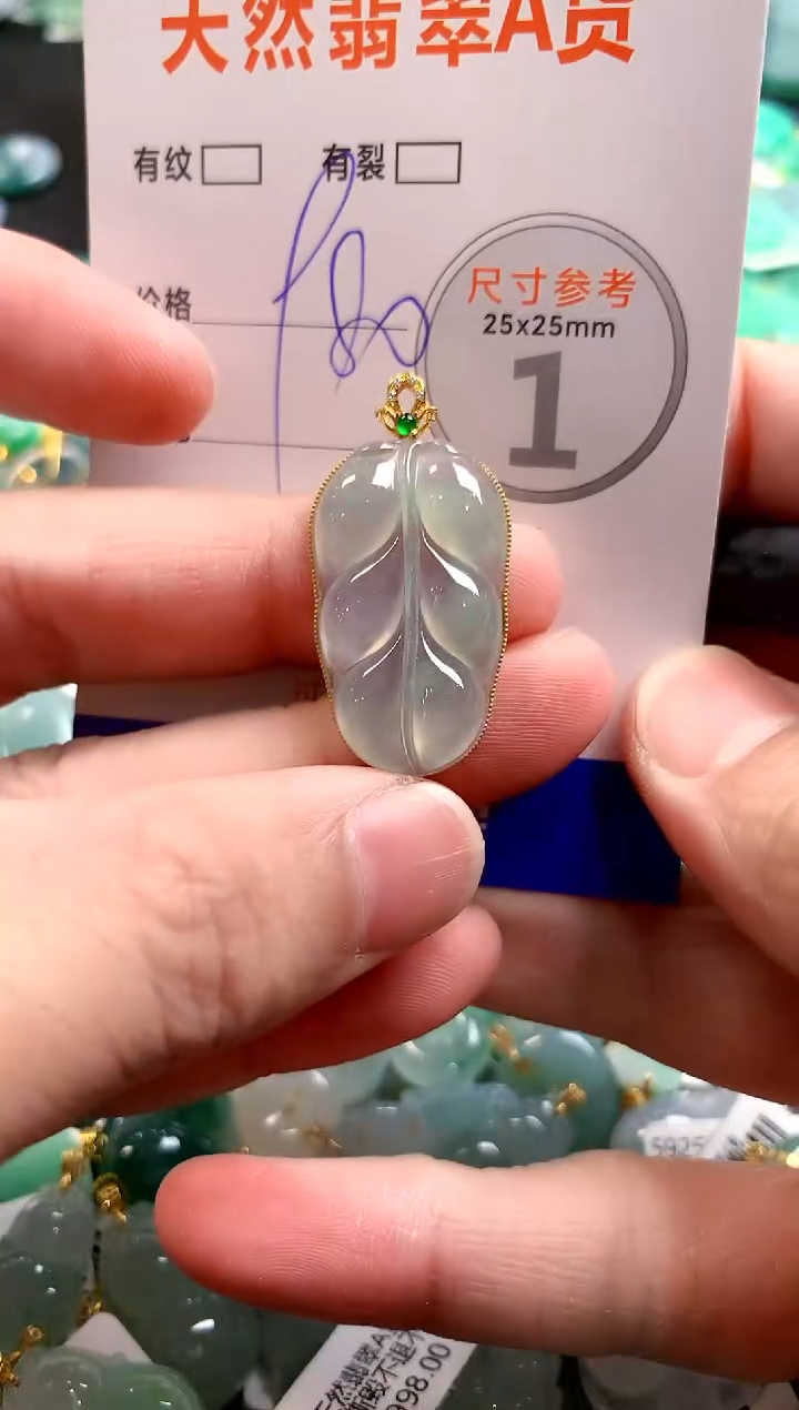 颈饰18K金镶嵌翡翠1004112805