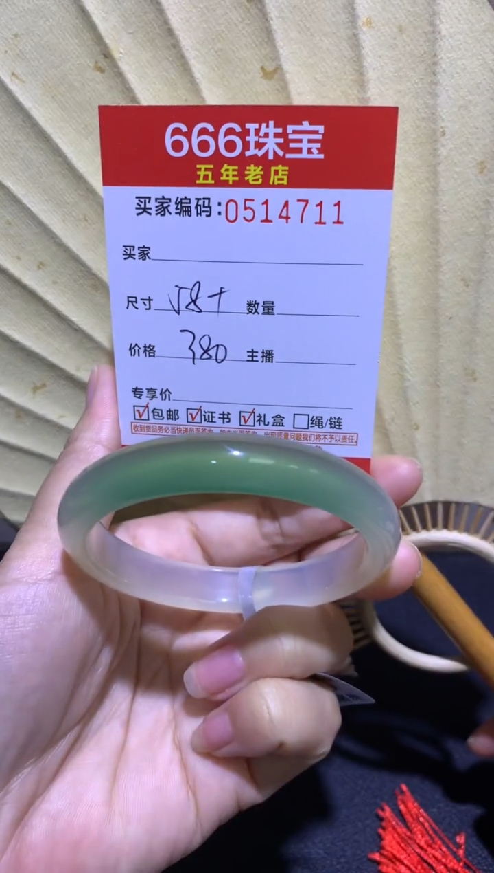 手镯玛瑙/玉髓未镶嵌0514711