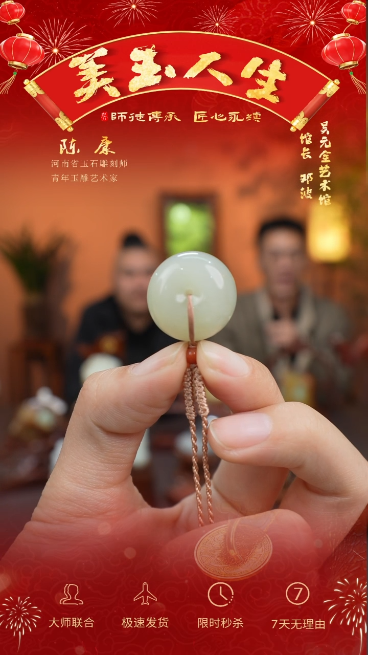 【闪购商品】和田玉吊坠(不含链)未镶嵌平安扣