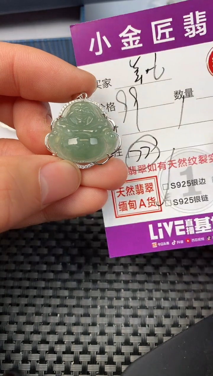 【闪购商品】翡翠颈饰银S925镶嵌挂件