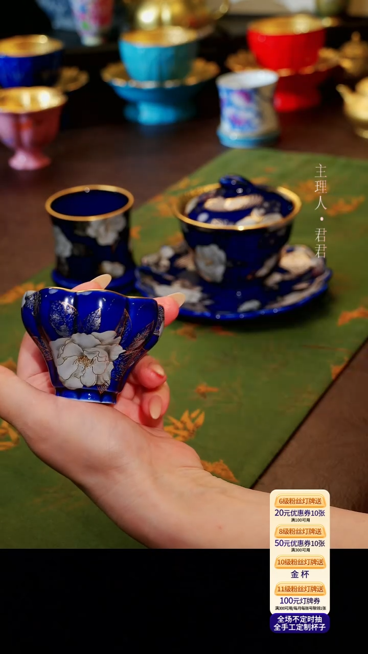 茶杯紫砂【宜景窑蓝宝王子鎏金系列】茉莉曼陀罗