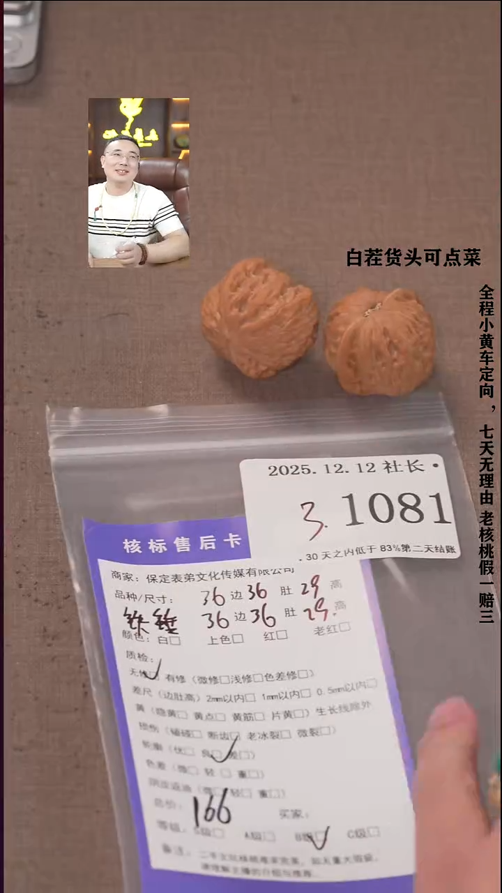 把件文玩核桃朝***田諘帝文化1081 铁锤