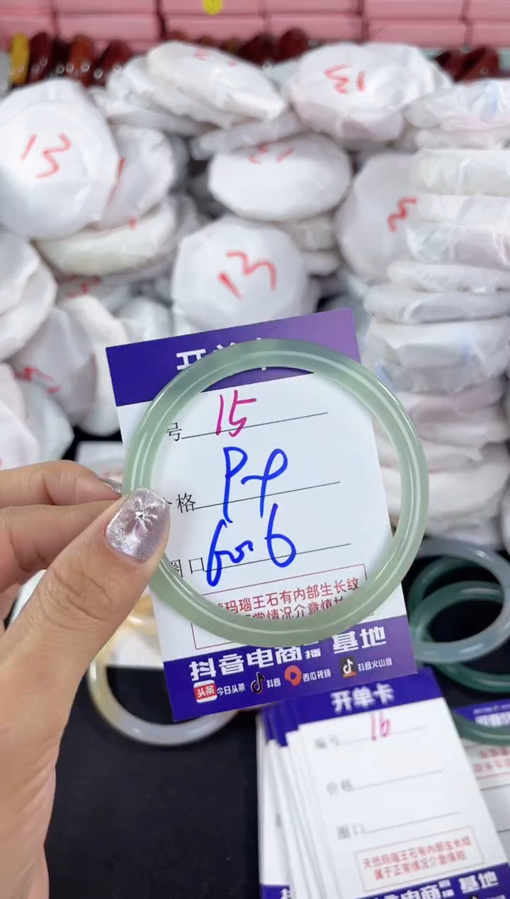 【闪购商品】玛瑙/玉髓手镯未镶嵌15