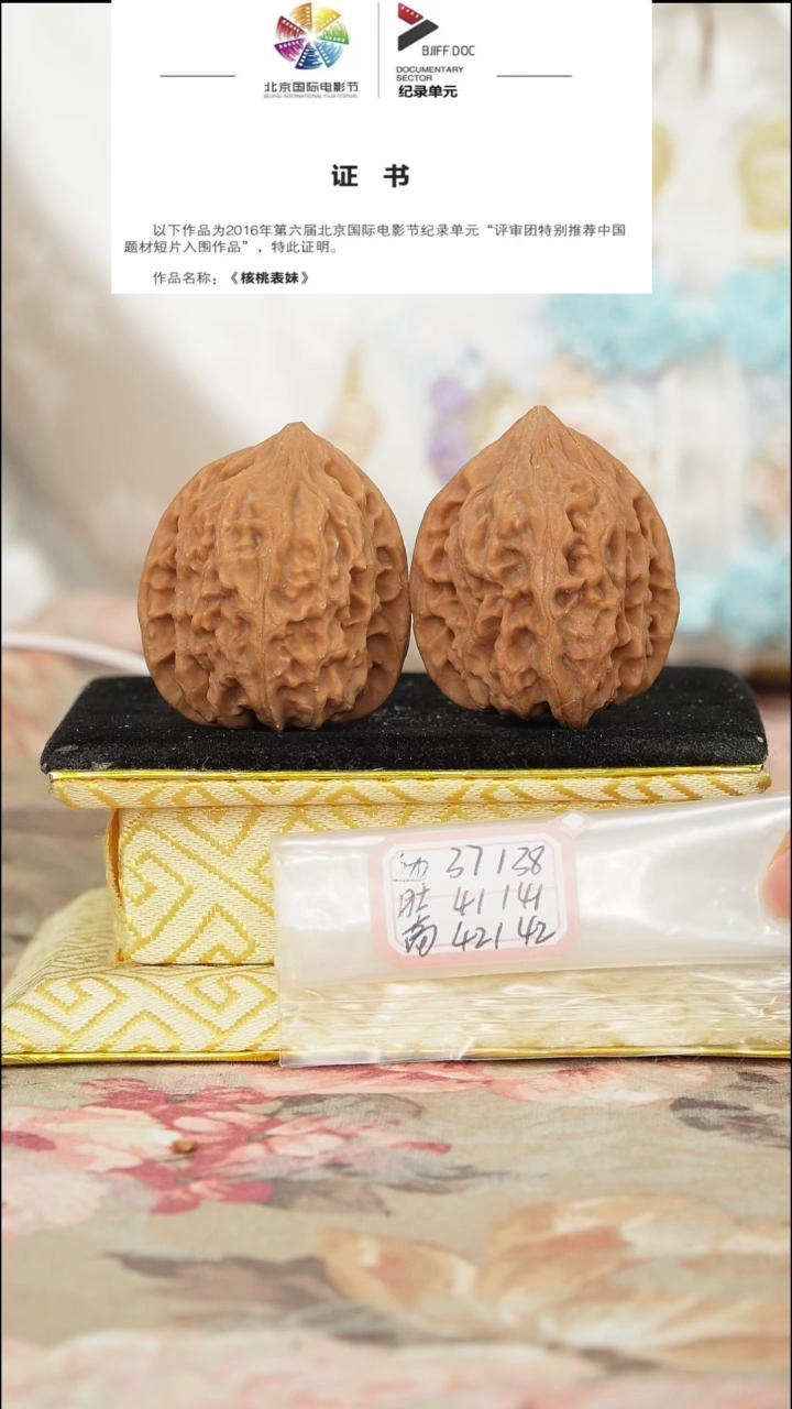 文玩核桃把件鸡心有修