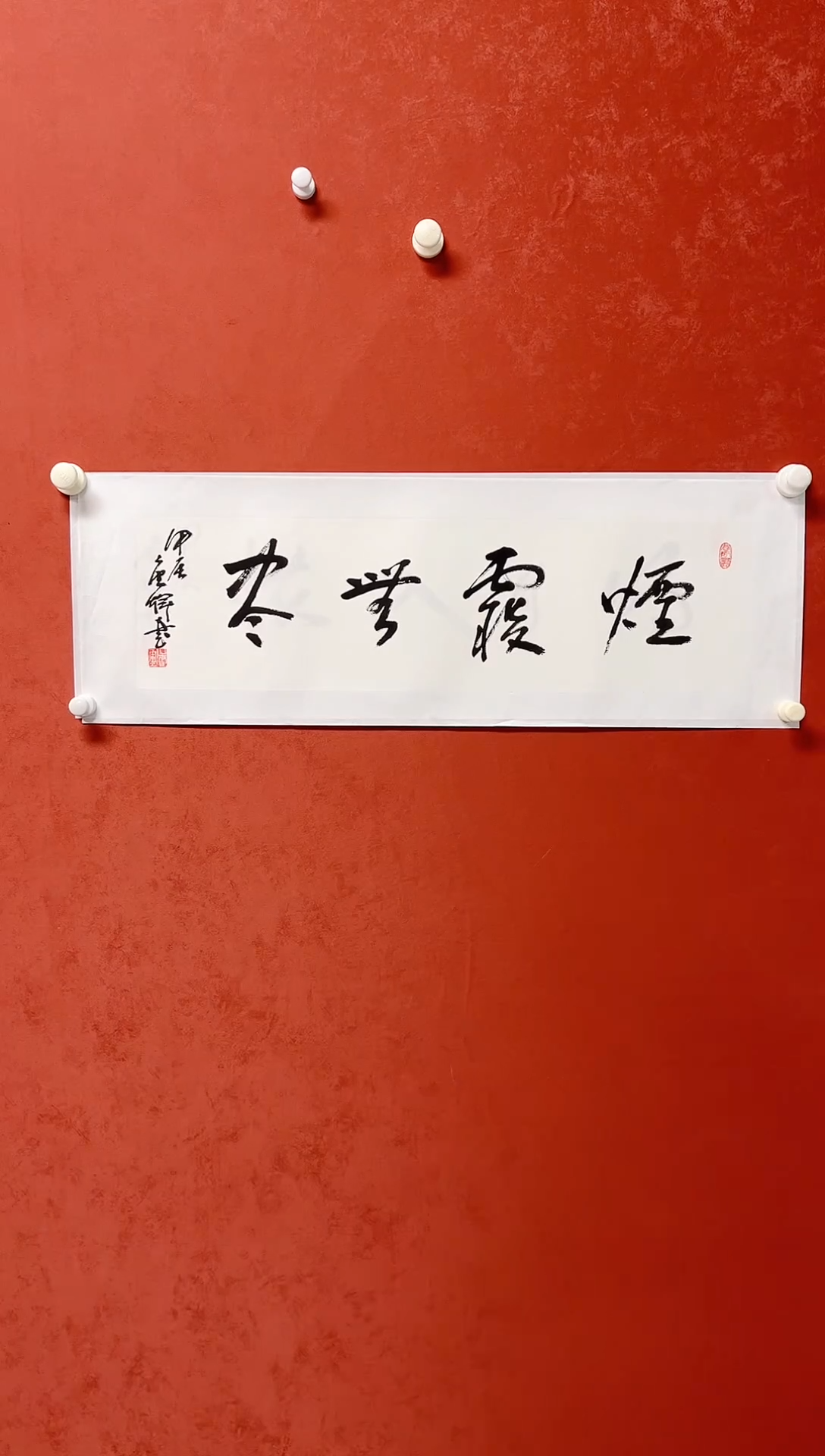 【闪购商品】书法唐辉四字书法1平尺 手工托心有合影