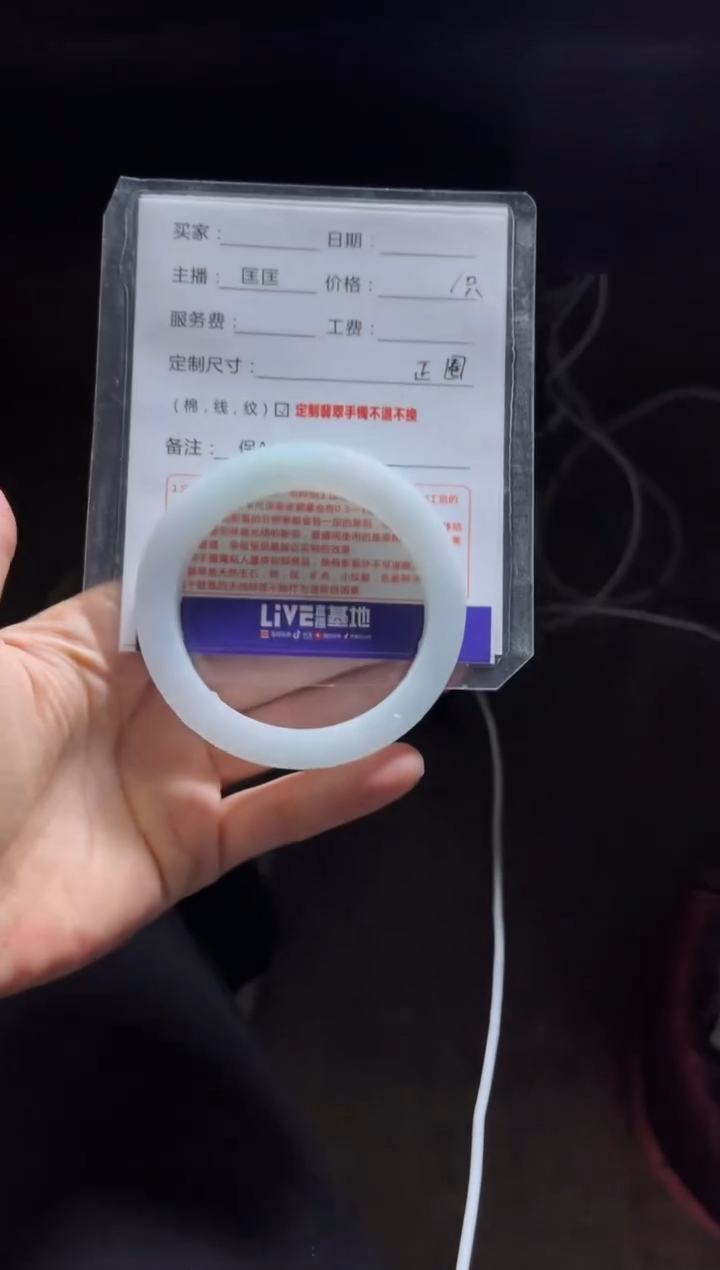 【闪购商品】定制翡翠手镯未镶嵌3定制手镯不退不换