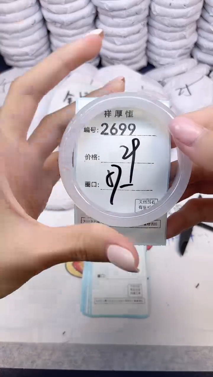 玛瑙/玉髓手镯未镶嵌2699