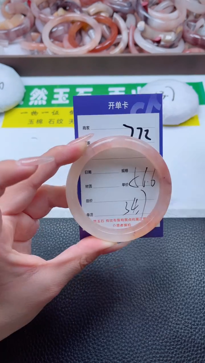 【闪购商品】石英质玉手镯未镶嵌772-56