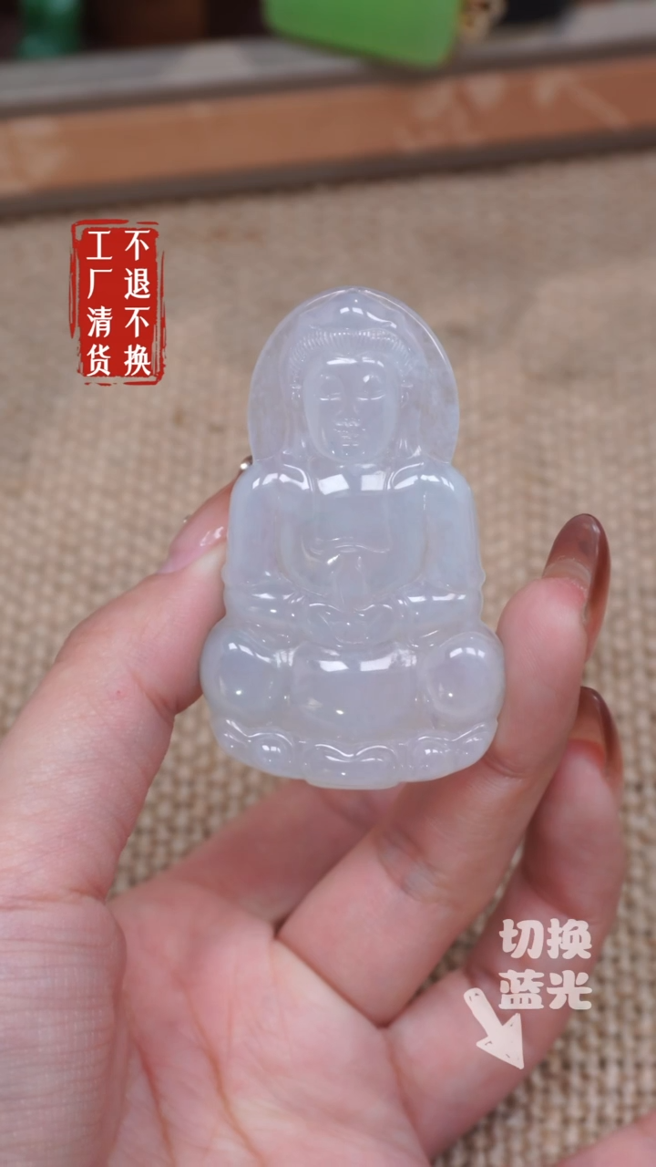 【闪购商品】翡翠挂件未镶嵌224工厂抛货 不退不换