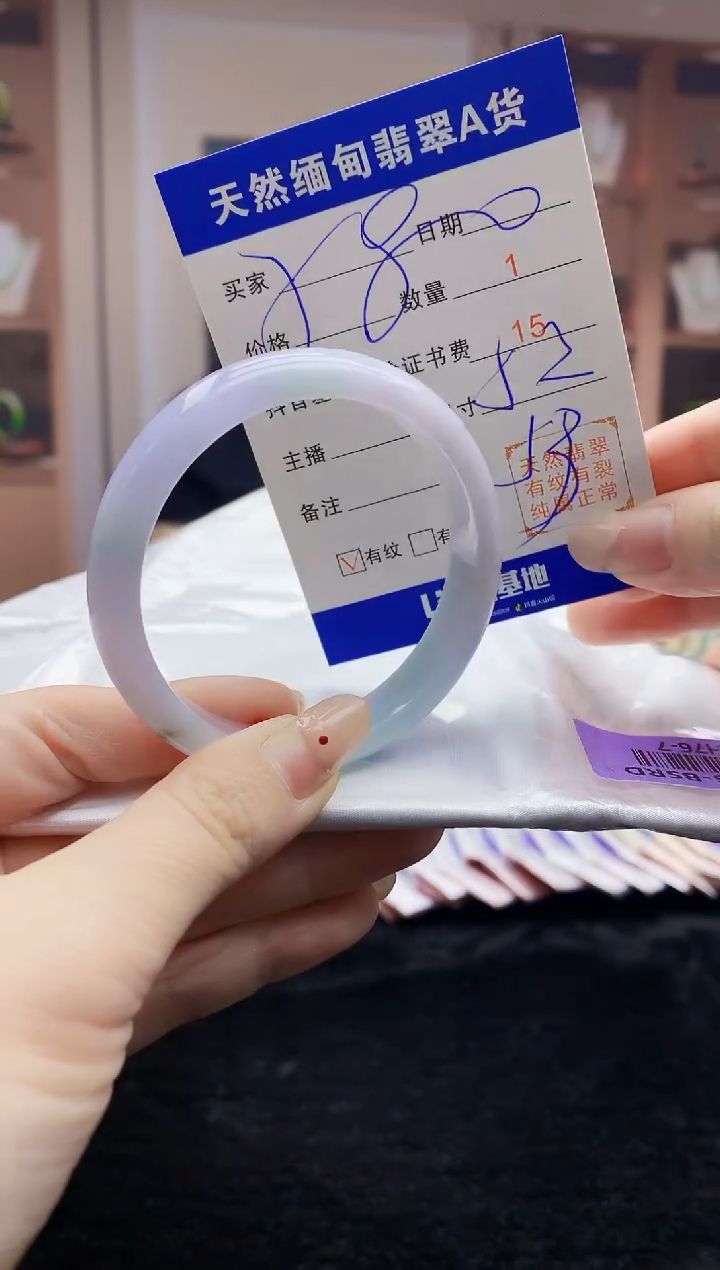 【闪购商品】翡翠手镯未镶嵌   H76-7
