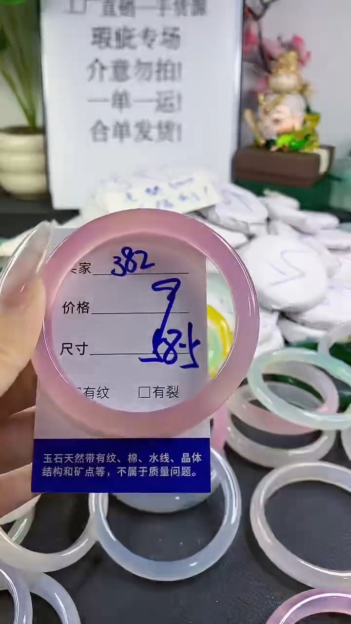 手镯玛瑙/玉髓未镶嵌382