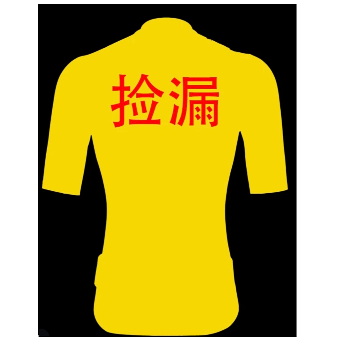 骑行服捡漏春夏款骑行服库存款单品孤品