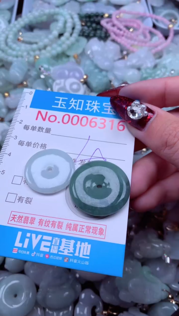 吊坠(不含链)未镶嵌翡翠6316