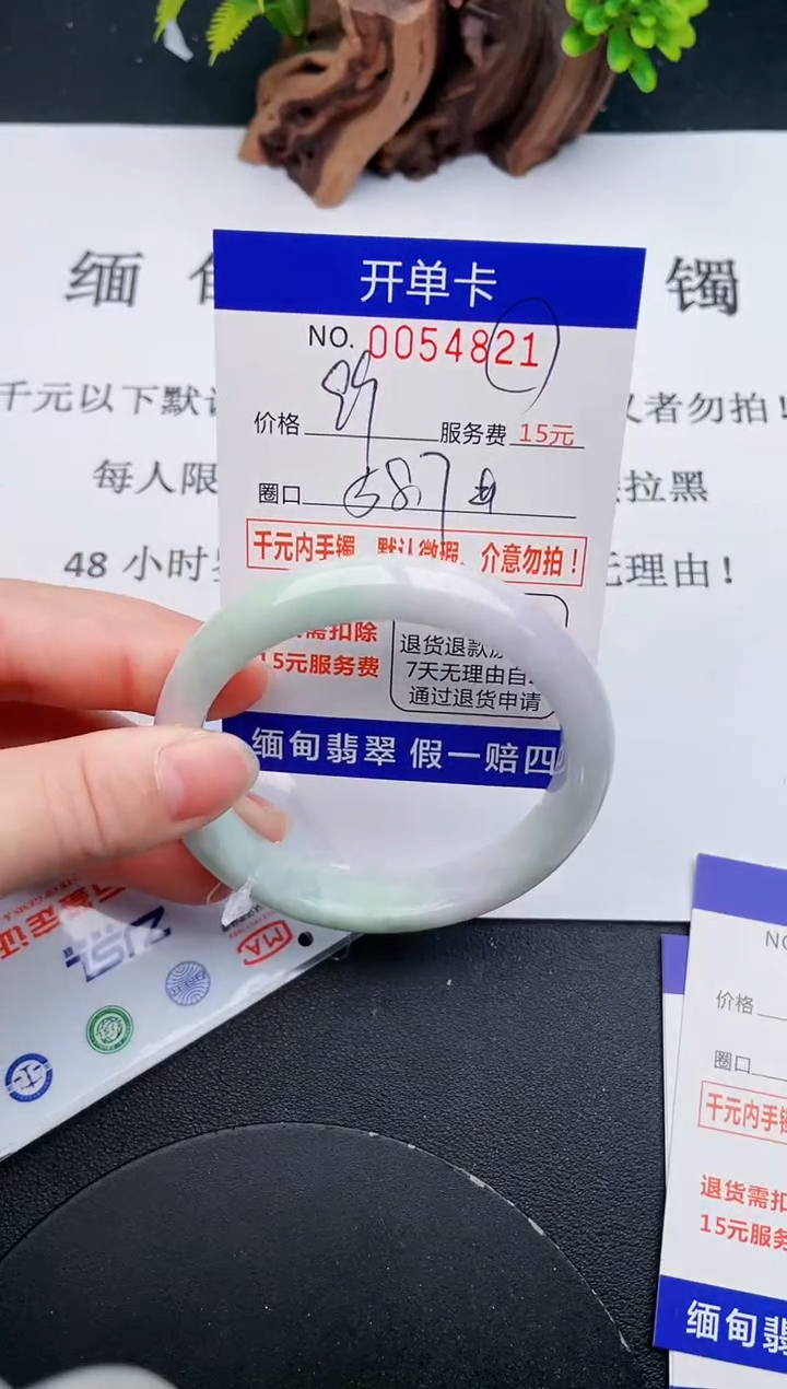 【闪购商品】翡翠手镯未镶嵌21天然翡翠A货