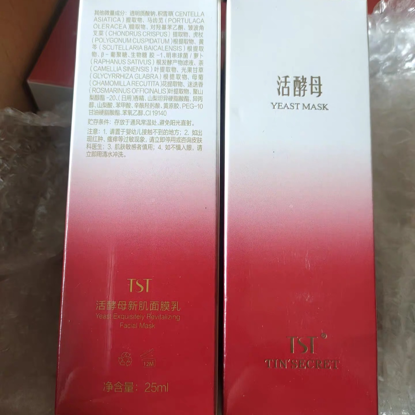 TST三菌活酵母25ml