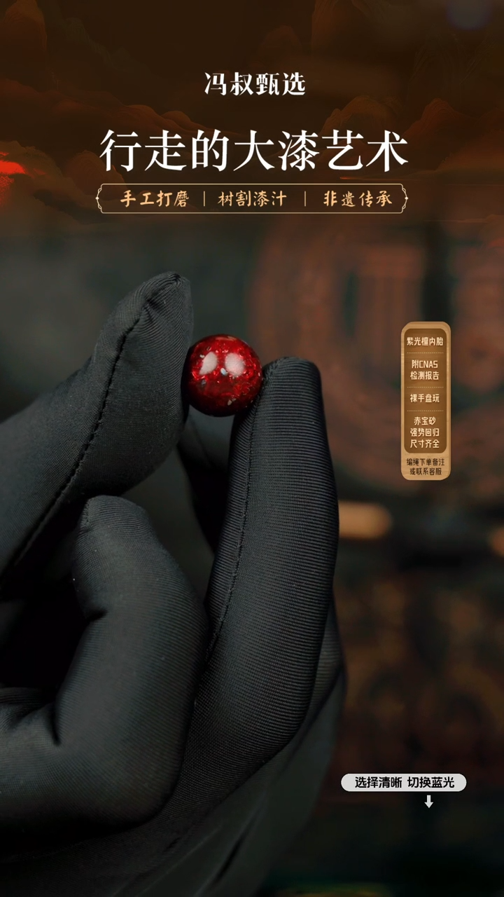 【闪购商品】【七巷大漆】016螺钿-1.23通