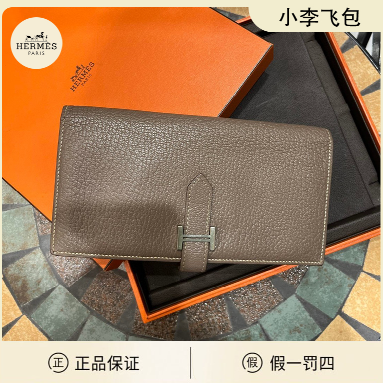 95新 Hermes/爱马仕 98新 棕色牛皮框R刻钱包
