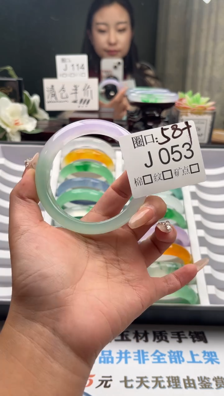 1**3直播闪购链接，以截图为准J053