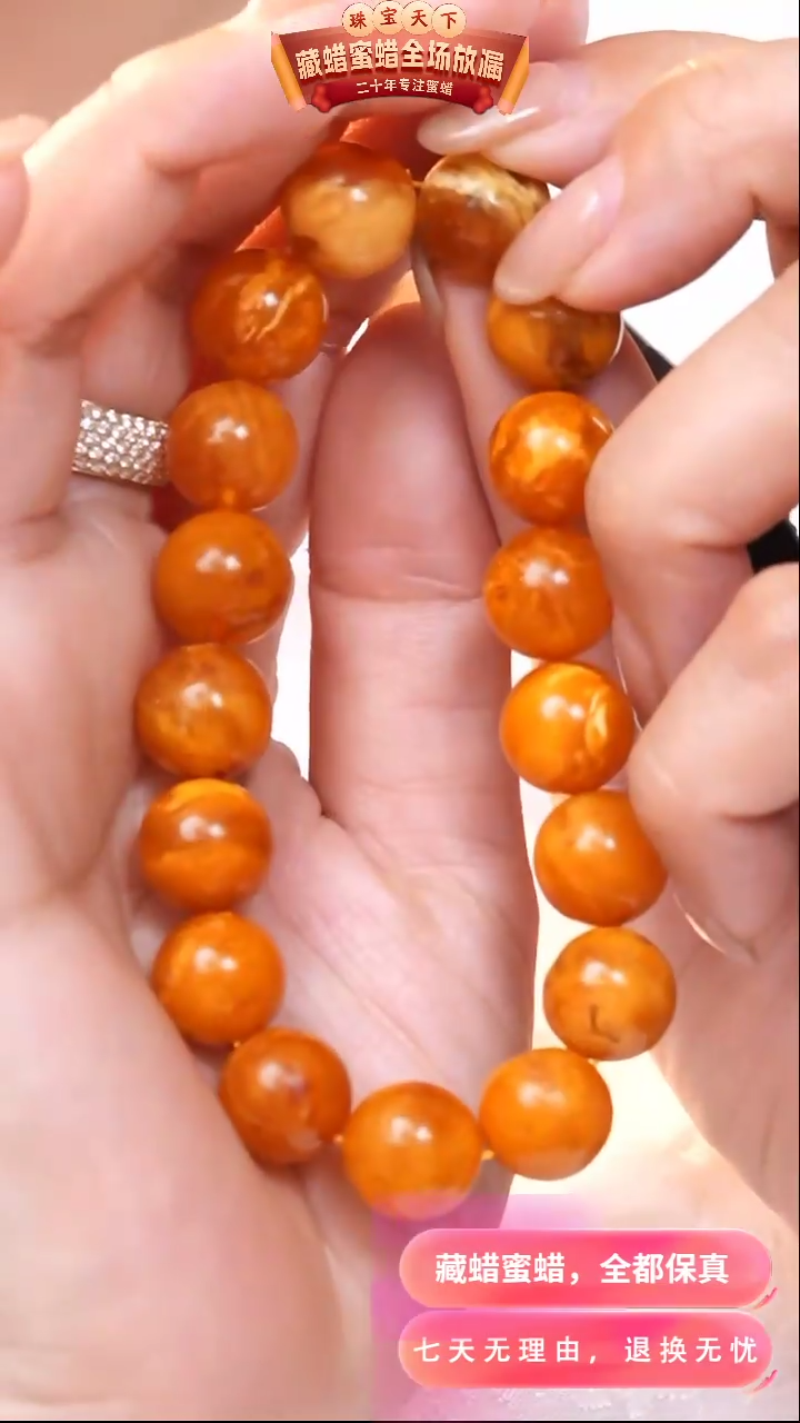 【闪购商品】蜜蜡颈饰未镶嵌7965天然蜜蜡琥珀假一罚四