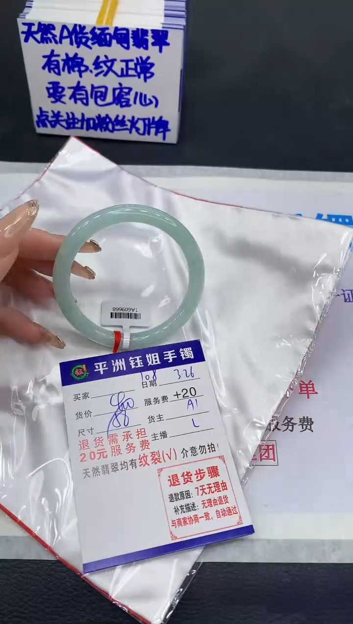 翡翠未镶嵌手镯1111111111