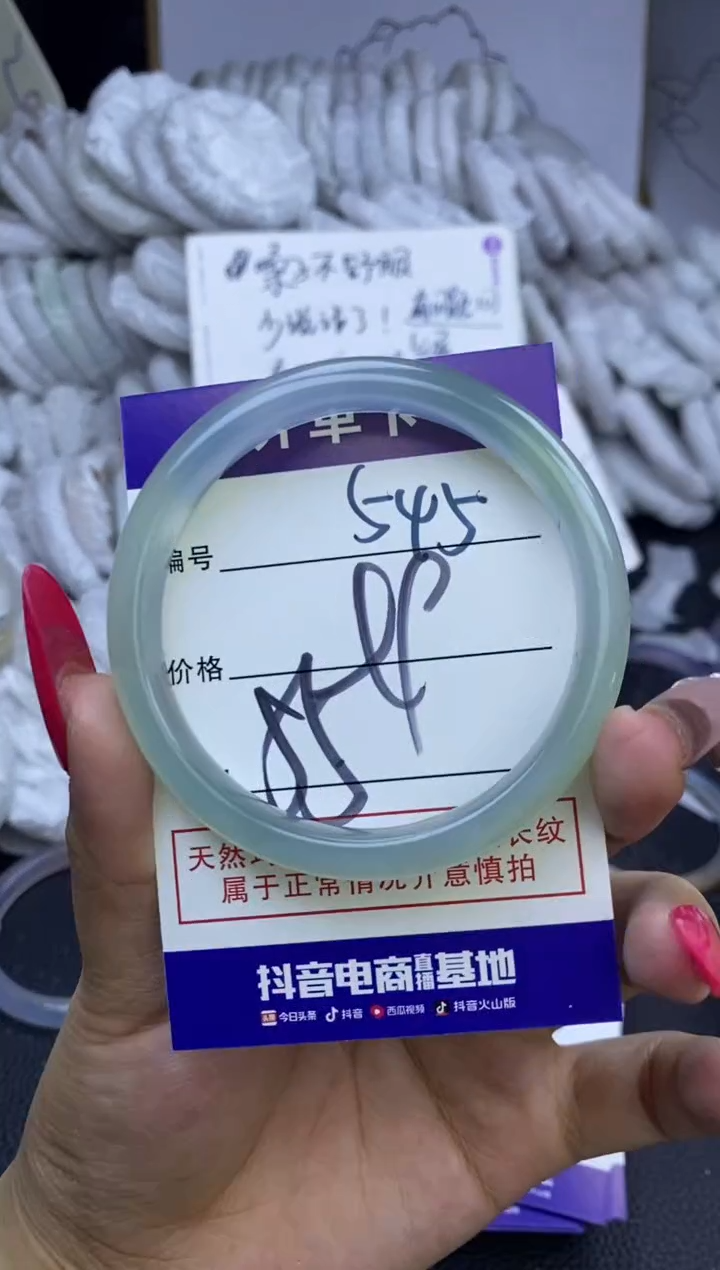 手镯玛瑙/玉髓未镶嵌545