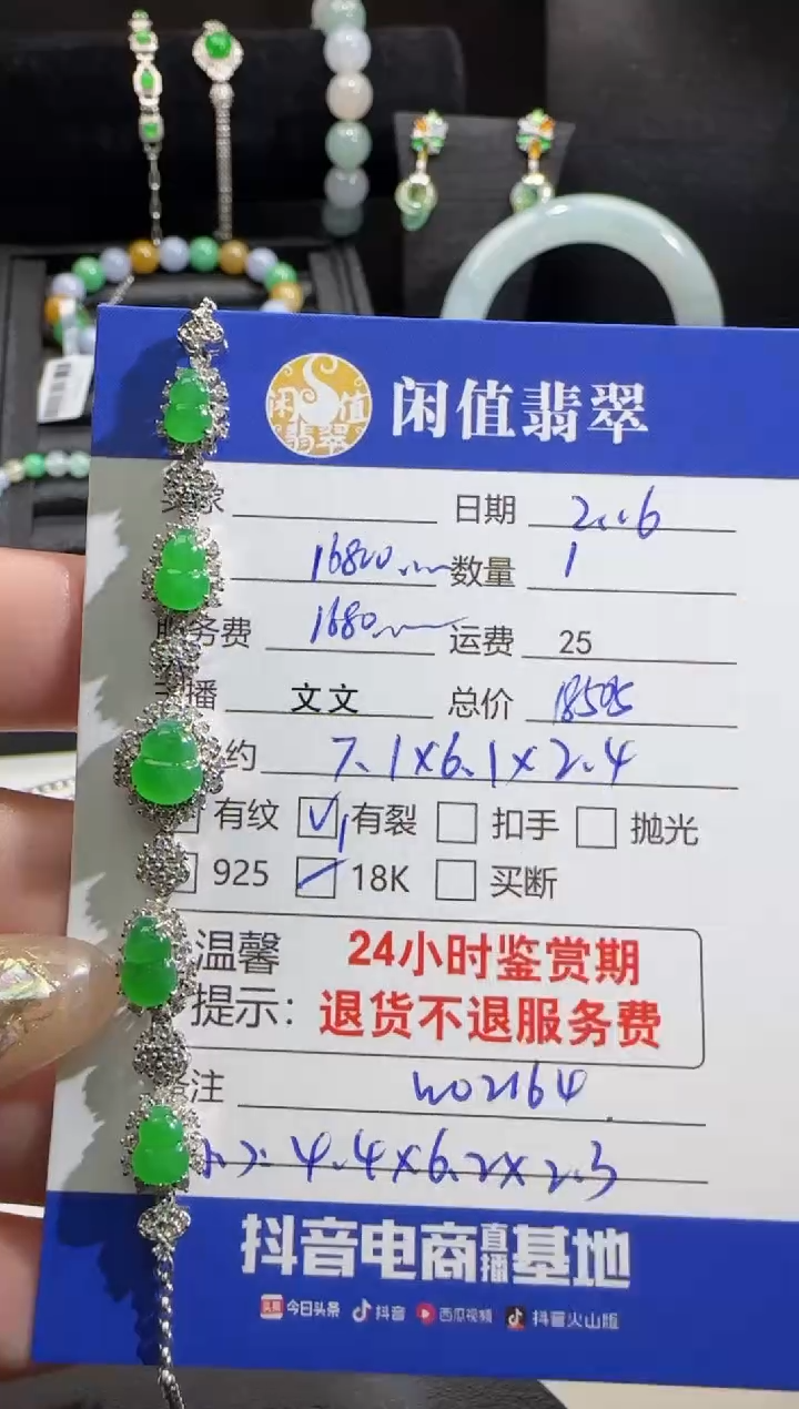 【闪购商品】翡翠手链18K金镶嵌翡翠手链