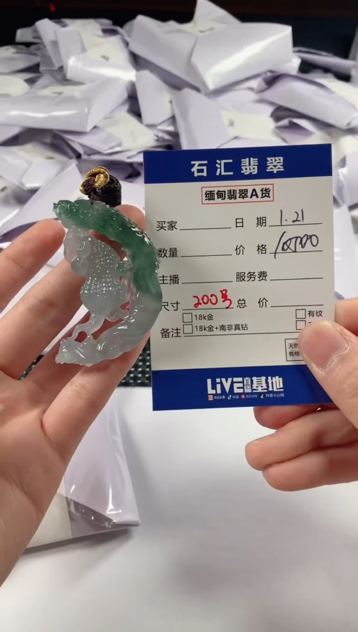 【闪购商品】翡翠颈饰未镶嵌11111111