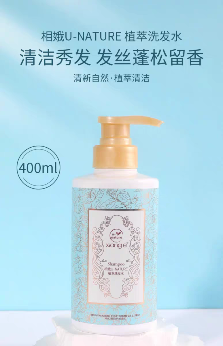 相娥植萃洗发水实体店发货保证正品