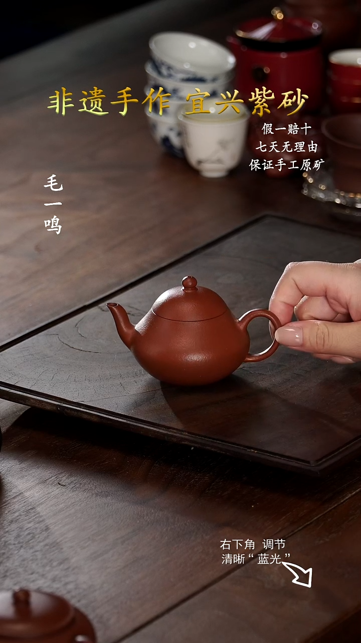紫砂天然0添加-精工半手-赵庄生砂生料朱泥-矮梨壶