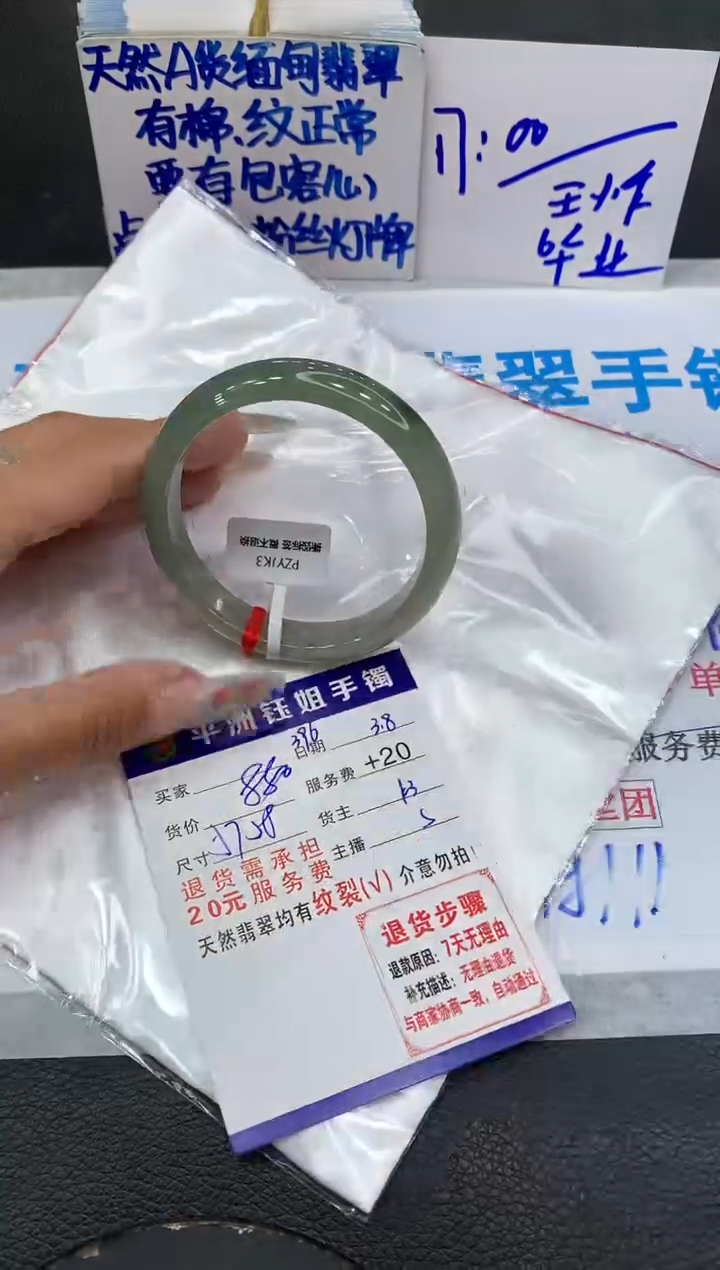 【闪购商品】翡翠手镯未镶嵌1111111111