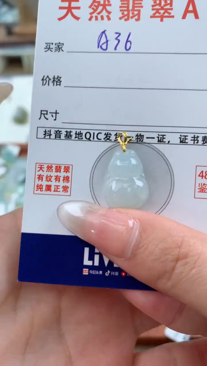 【闪购商品】翡翠颈饰18K金镶嵌天然A货翡翠挂件