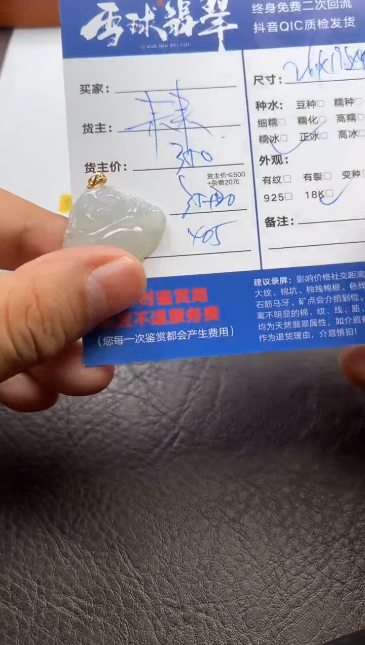 【闪购商品】翡翠颈饰18K金镶嵌11091222178