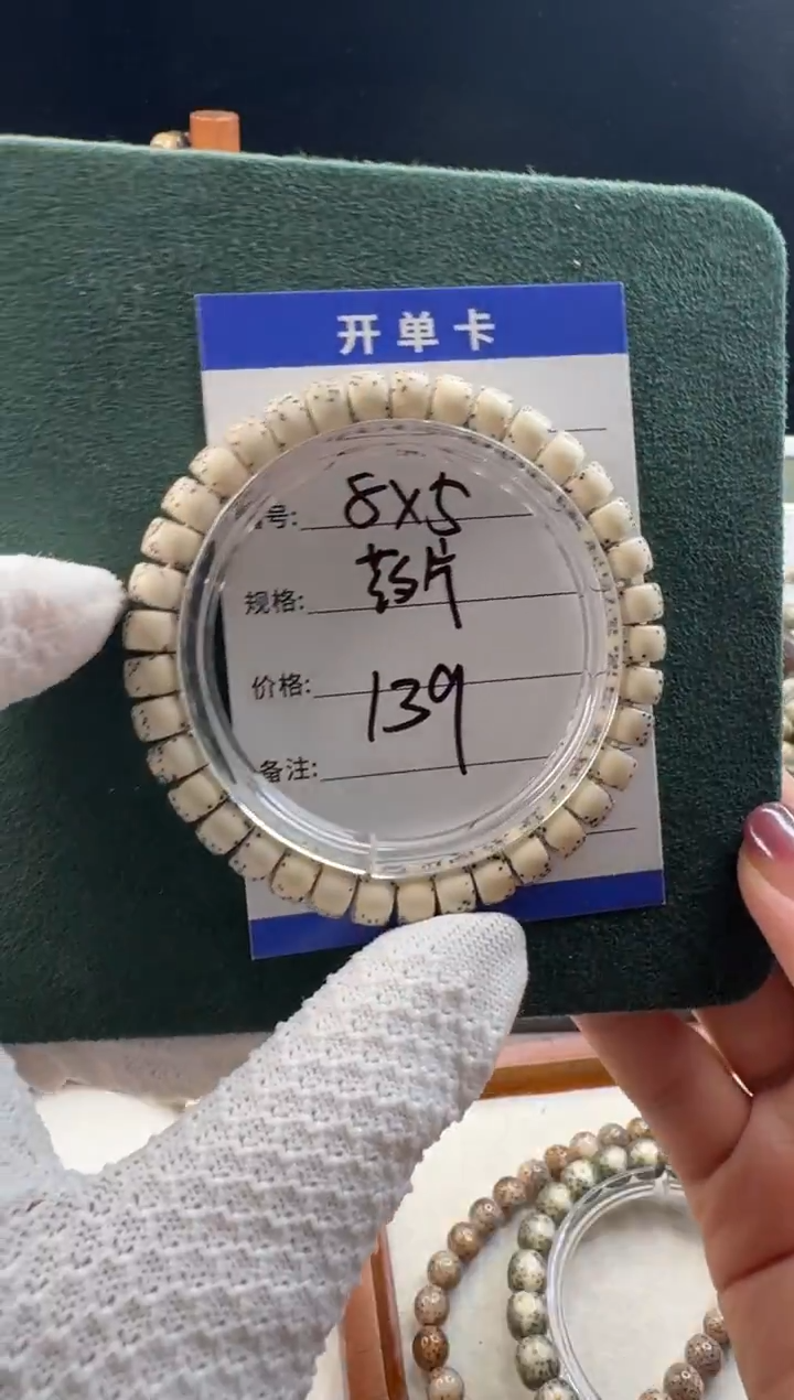 手串星月菩提星月菩提石玉料大留白药片