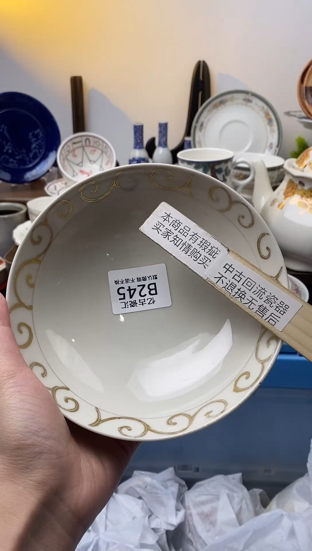 【闪购商品】瓷片245微脱金满18包邮默认微瑕不退不换