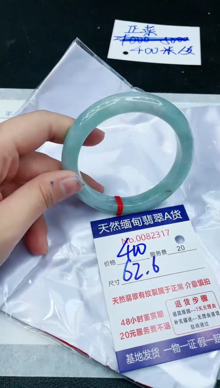 【闪购商品】翡翠手镯未镶嵌11111111