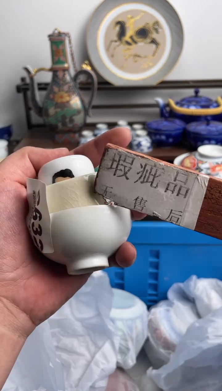 【闪购商品】瓷片632-C-2月2日满20包邮