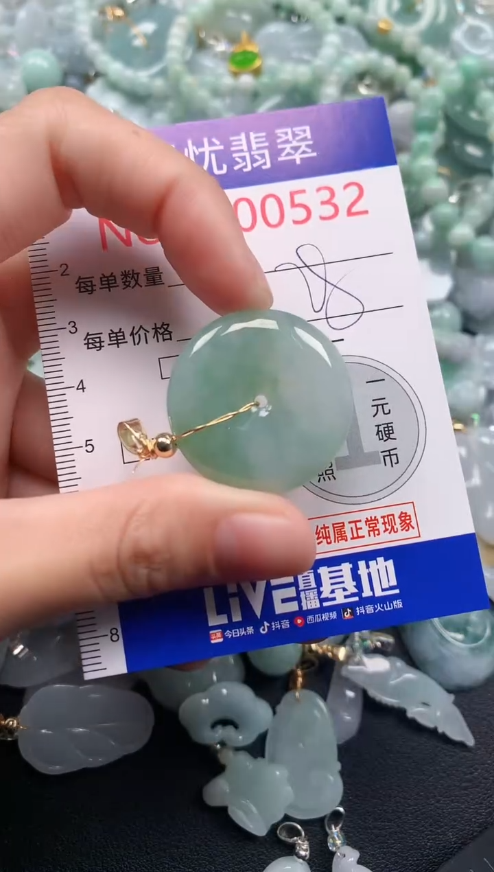 颈饰未镶嵌翡翠532