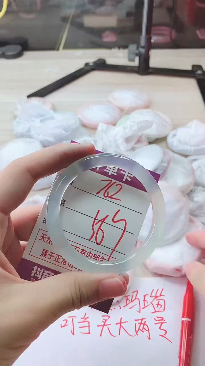 手镯玛瑙/玉髓未镶嵌762