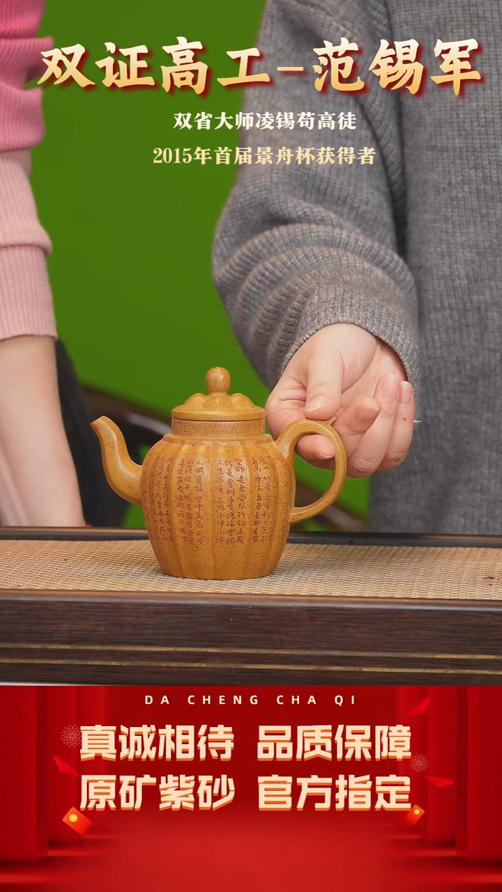 【闪购商品】紫砂茶壶36号 范锡军 黄金砂柴烧300cc左右