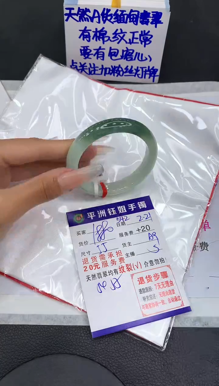 【闪购商品】翡翠手镯未镶嵌111111111111111