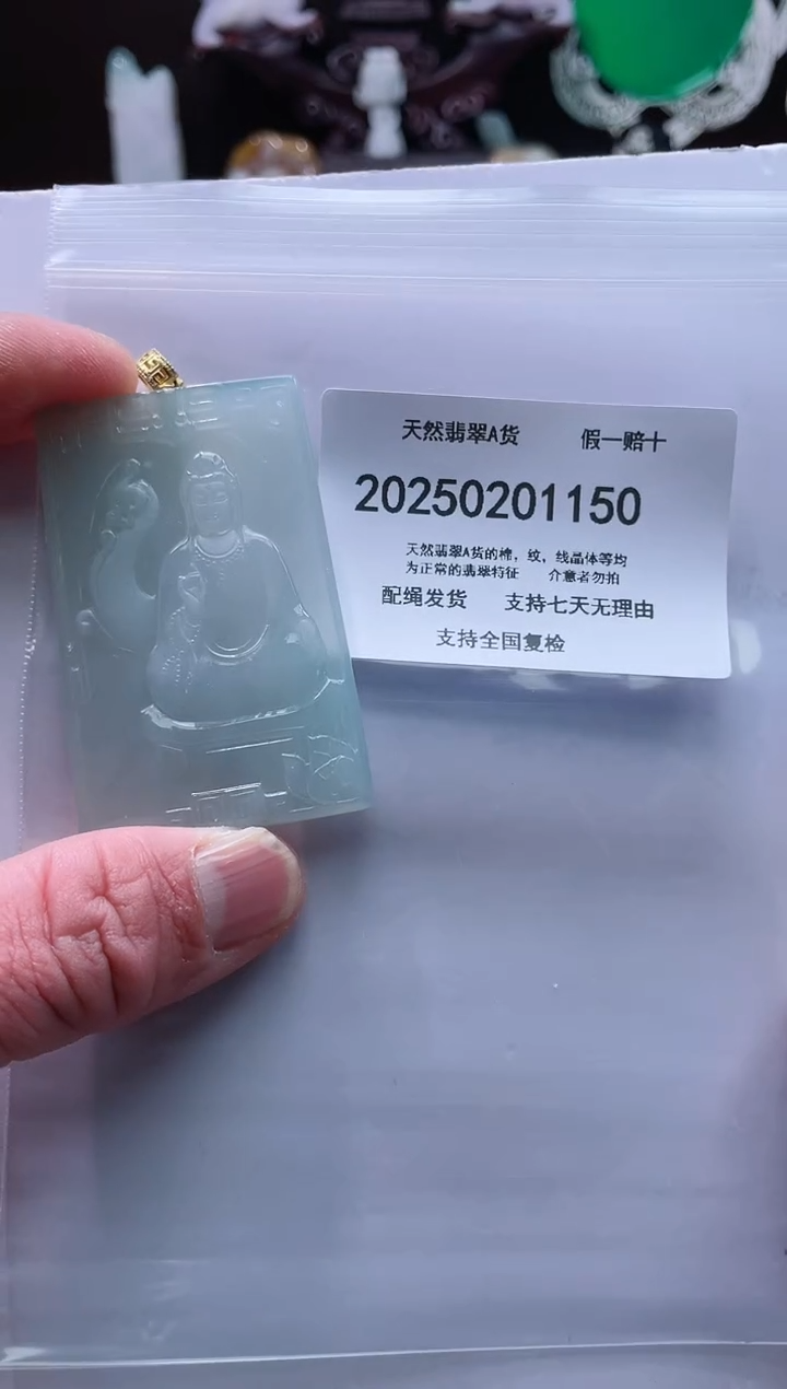 【闪购商品】翡翠颈饰未镶嵌闪购商品8号店20025002002