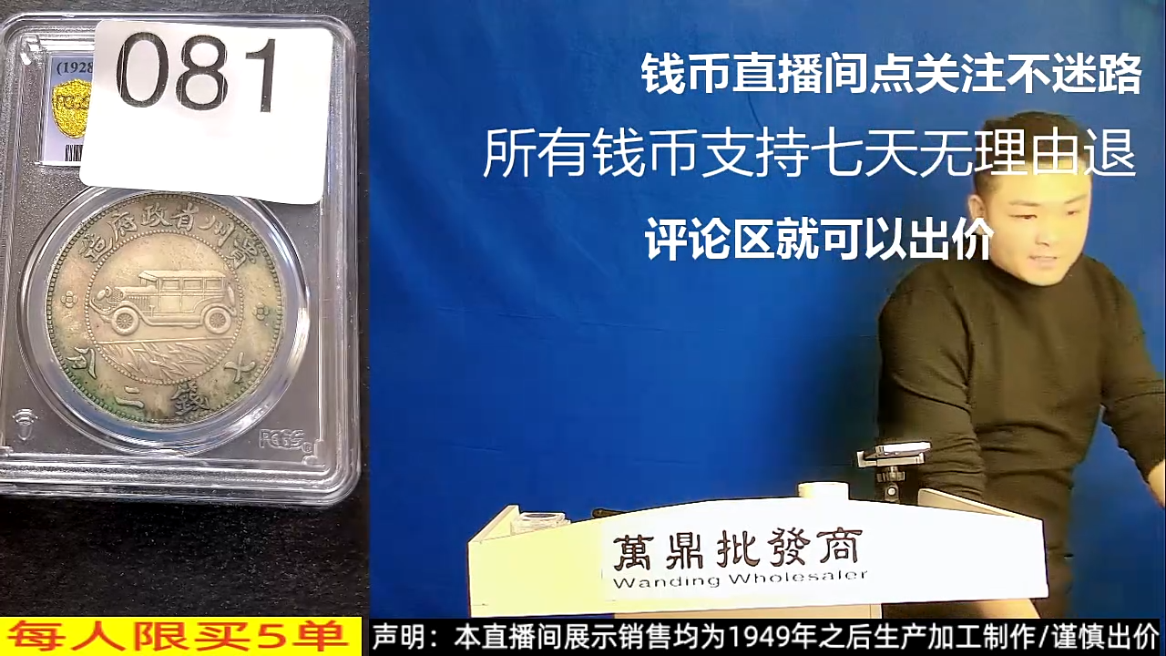 铜铁合金类?***六汽车币081