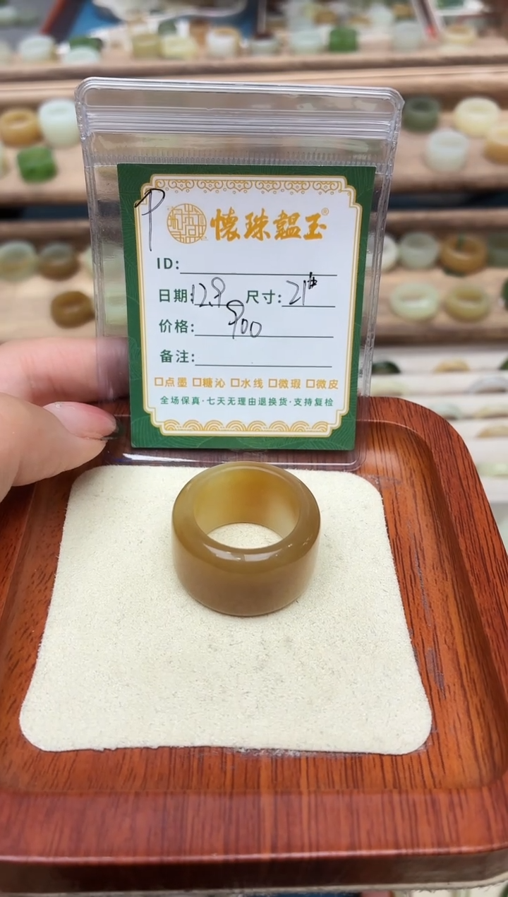 未镶嵌戒圈和田玉春**里21号