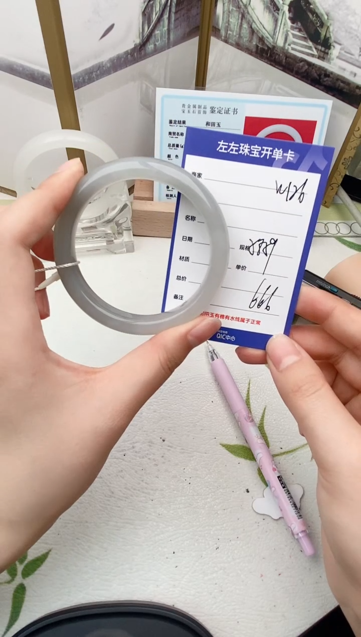 【闪购商品】和田玉手镯未镶嵌W126微色差