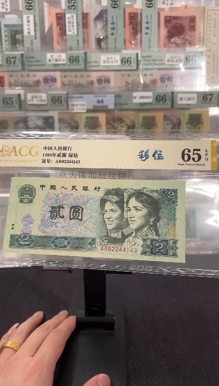 绿钻 移位 错版趣味币