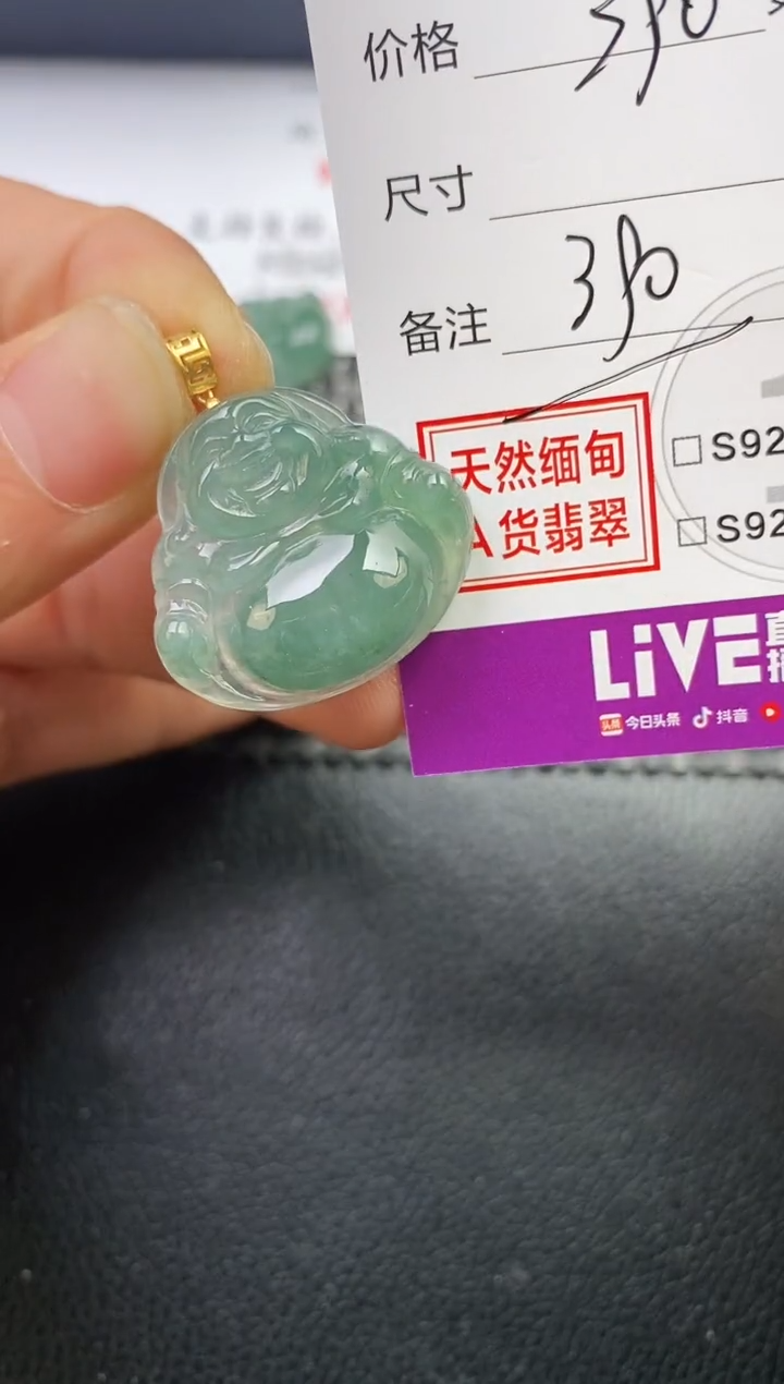 颈饰18K金镶嵌翡翠泡*?挂件