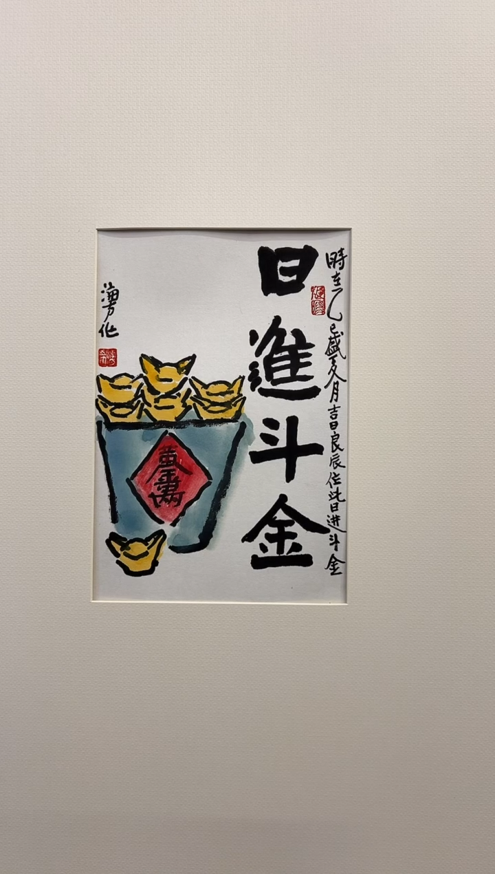 国画MHF 精品绘画作品-4