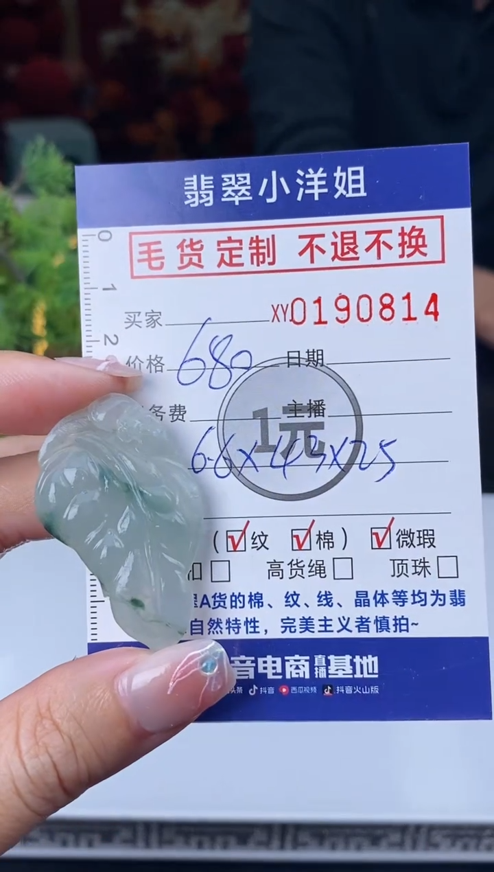 【闪购商品】定制翡翠未镶嵌毛货商品 不退换/0814