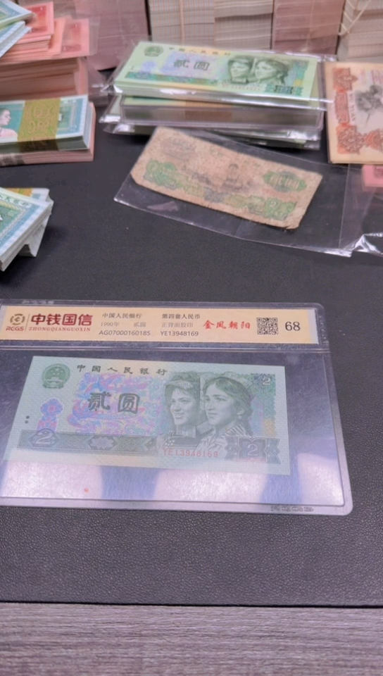 全新 1 纸币100连号 白要